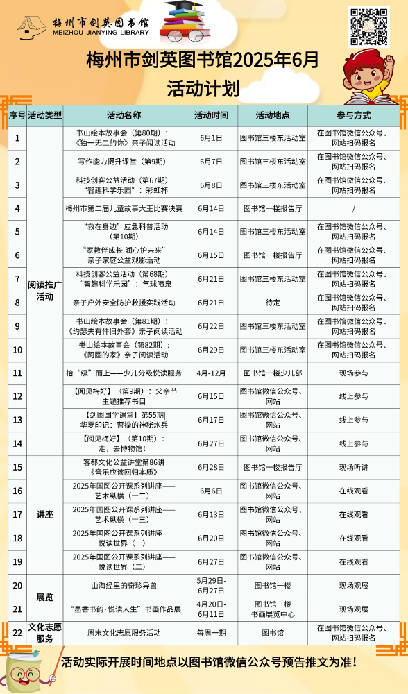 6月.jpg