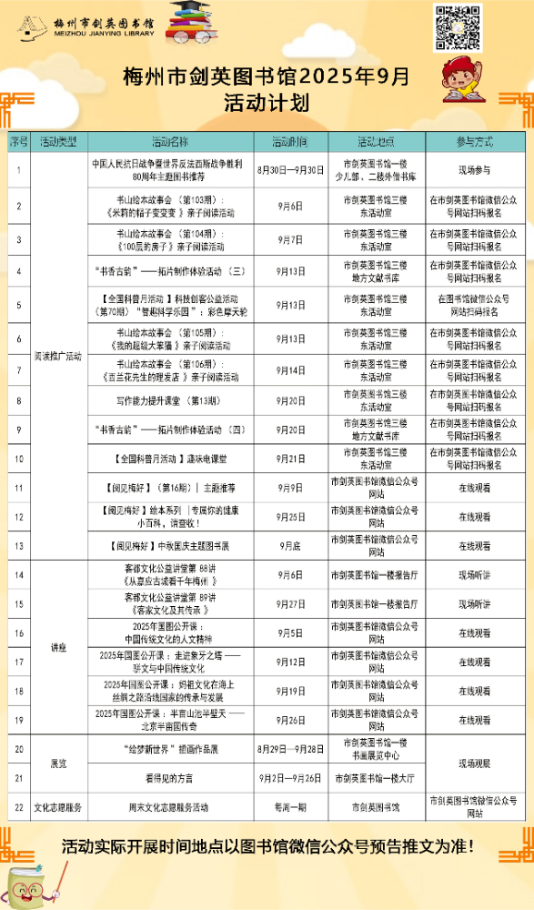 9月.jpg