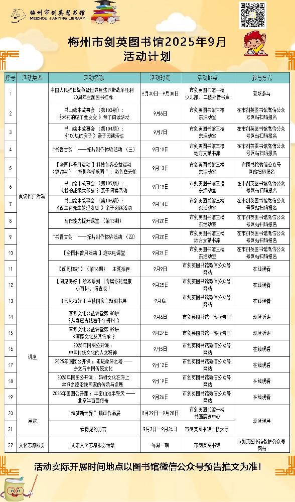 每月活动排期psd竖版.jpg