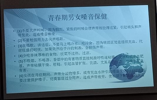 嗓子保护.jpg