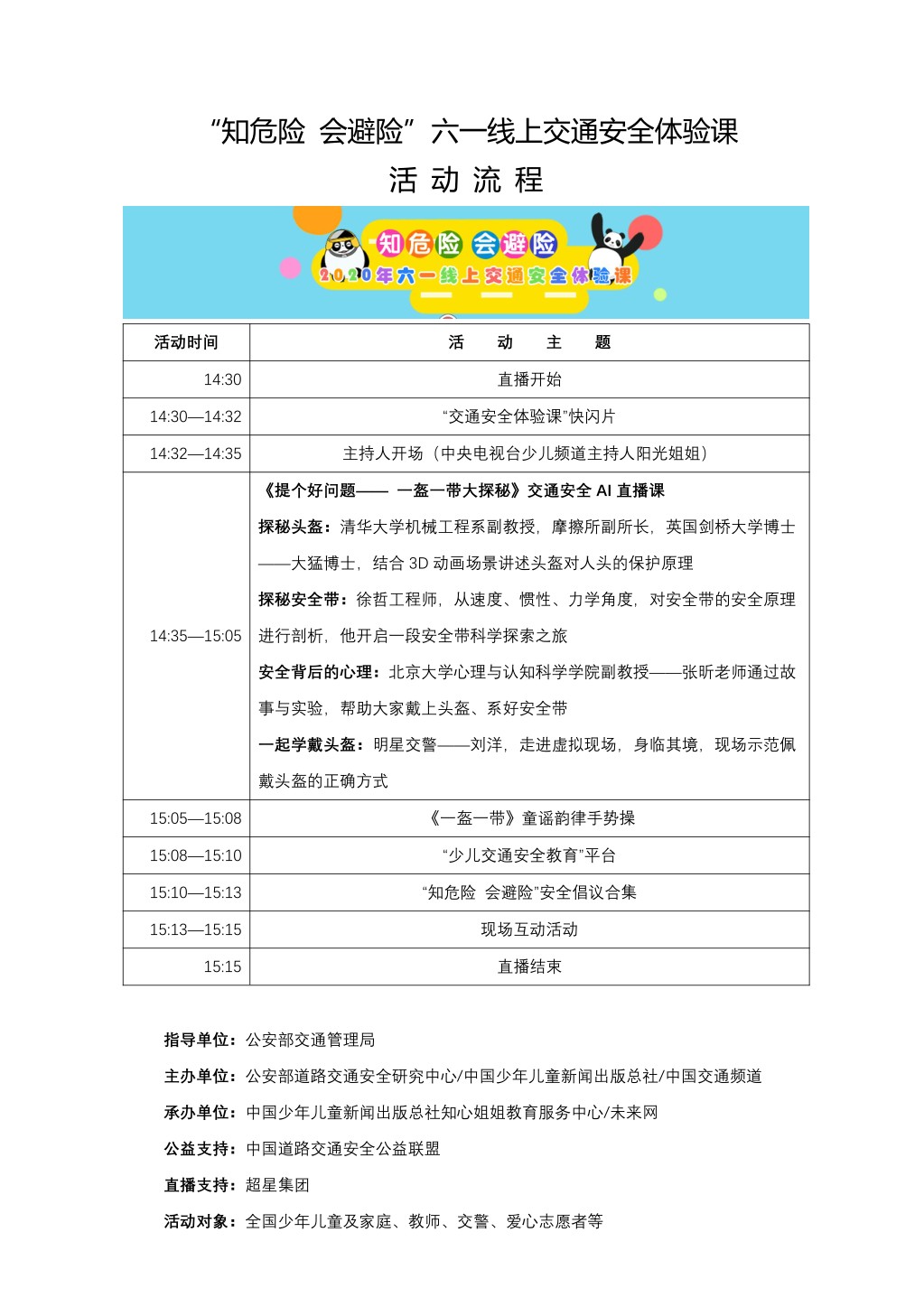 微信图片_20200531142423.png
