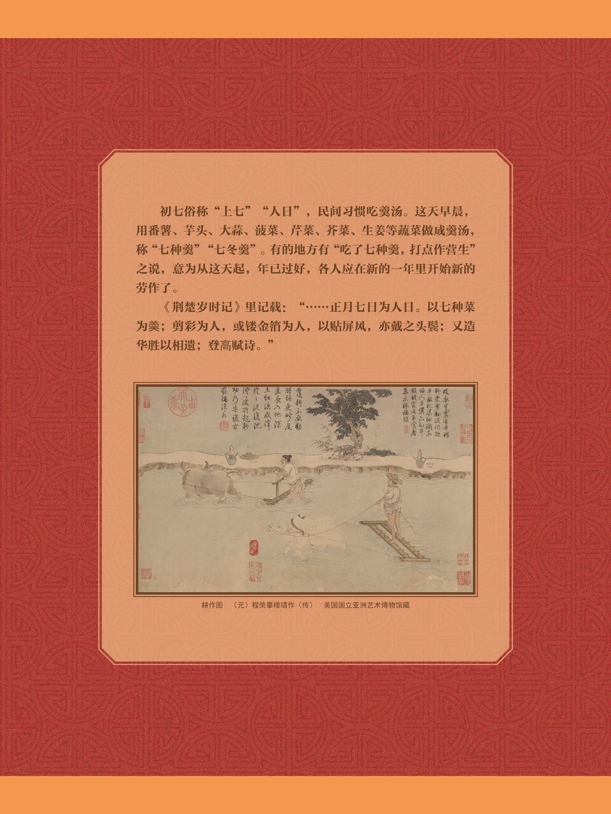 辛丑话牛32_副本.jpg