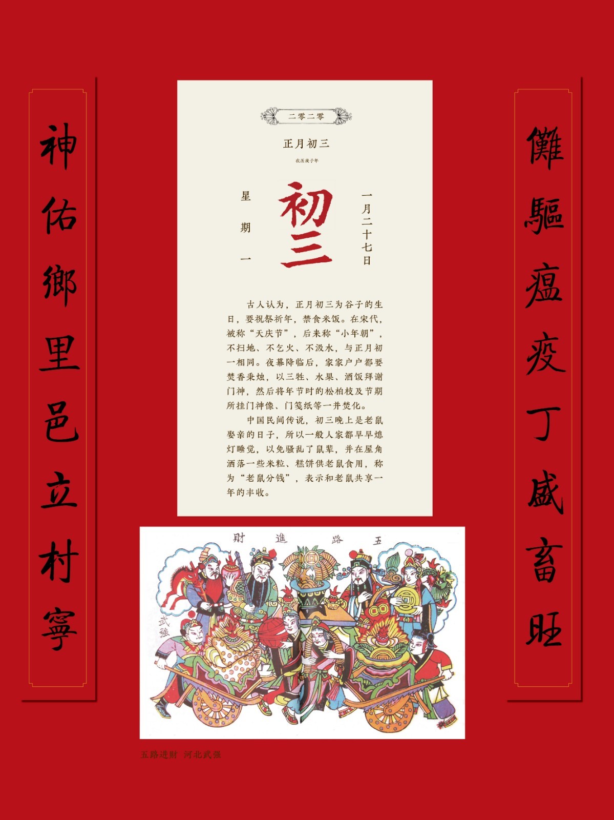 2020春节巡展 (14).jpg